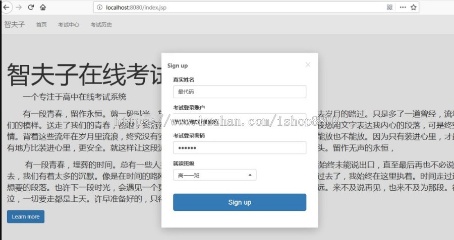 java ssm pring mvc mybatis bootstrap在线考试源码 源代码 程序 