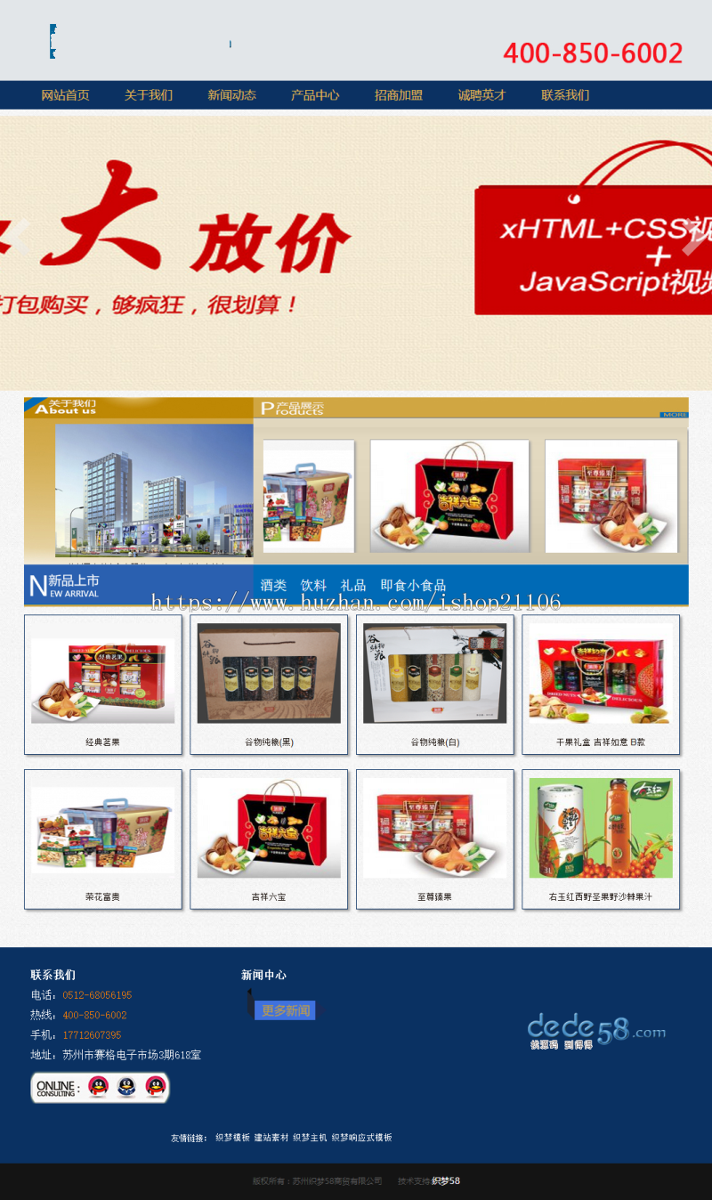 蓝色食品商贸公司类网站dedecms模板