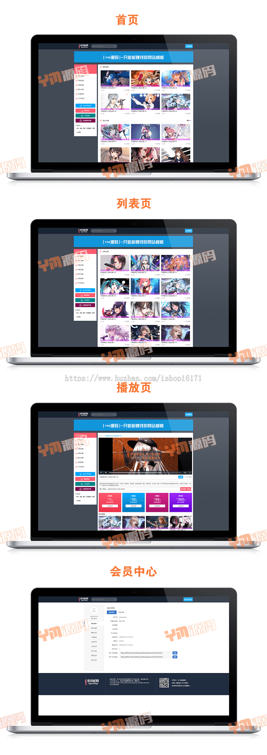 【YM源码】#YMYS005_经典老司机_简单耐看的资源站_苹果cmsV10x在线视频源码