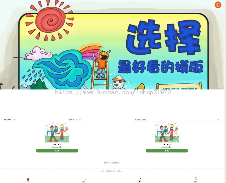 PHP开发微信公众号投票管理系统源码 独立后台版