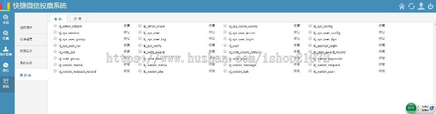 PHP开发微信公众号投票管理系统源码 独立后台版