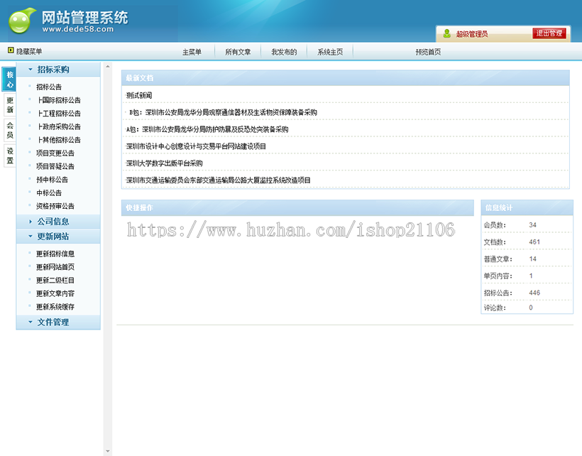 织梦橙黄色招标企业网站整站dedecms源码