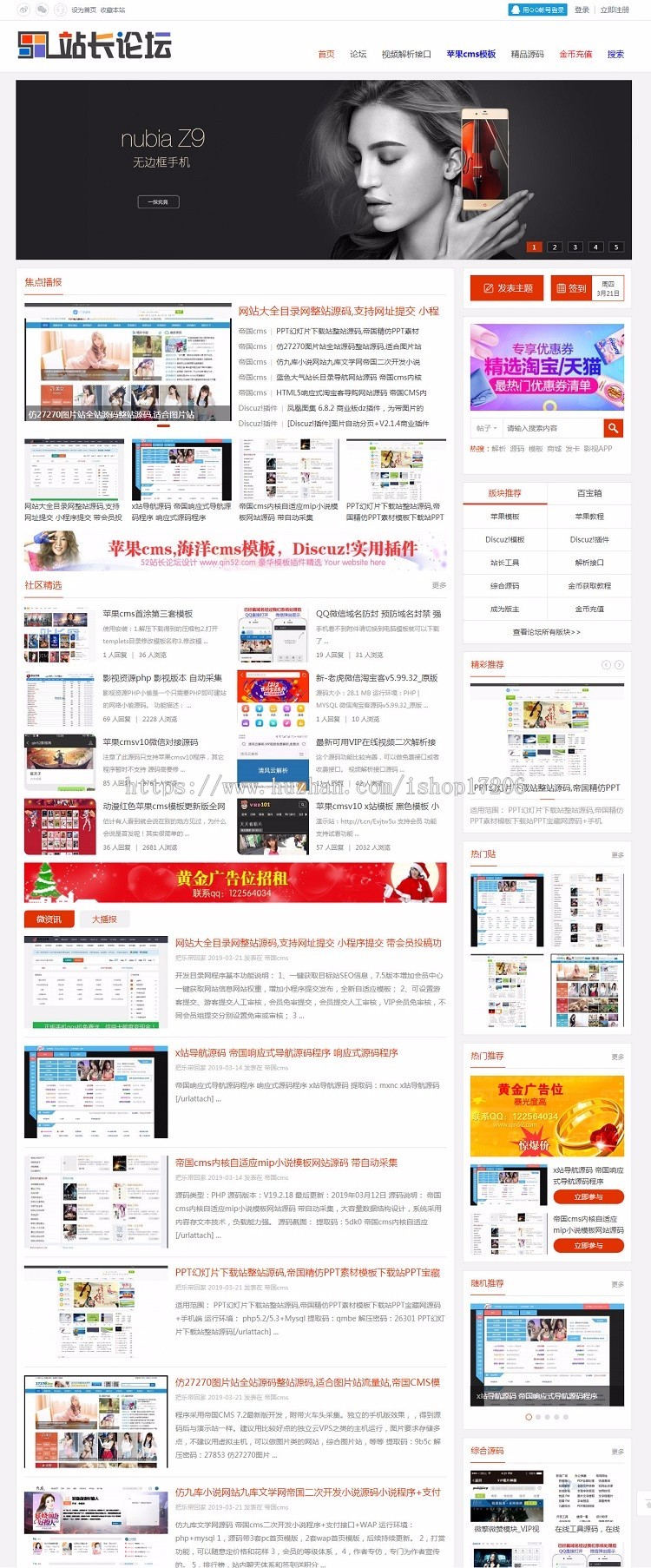 DiscuzX3.4模板GBK版和UTF版dz模板DiscuzX3.4 x3.3 x3.2通用模 