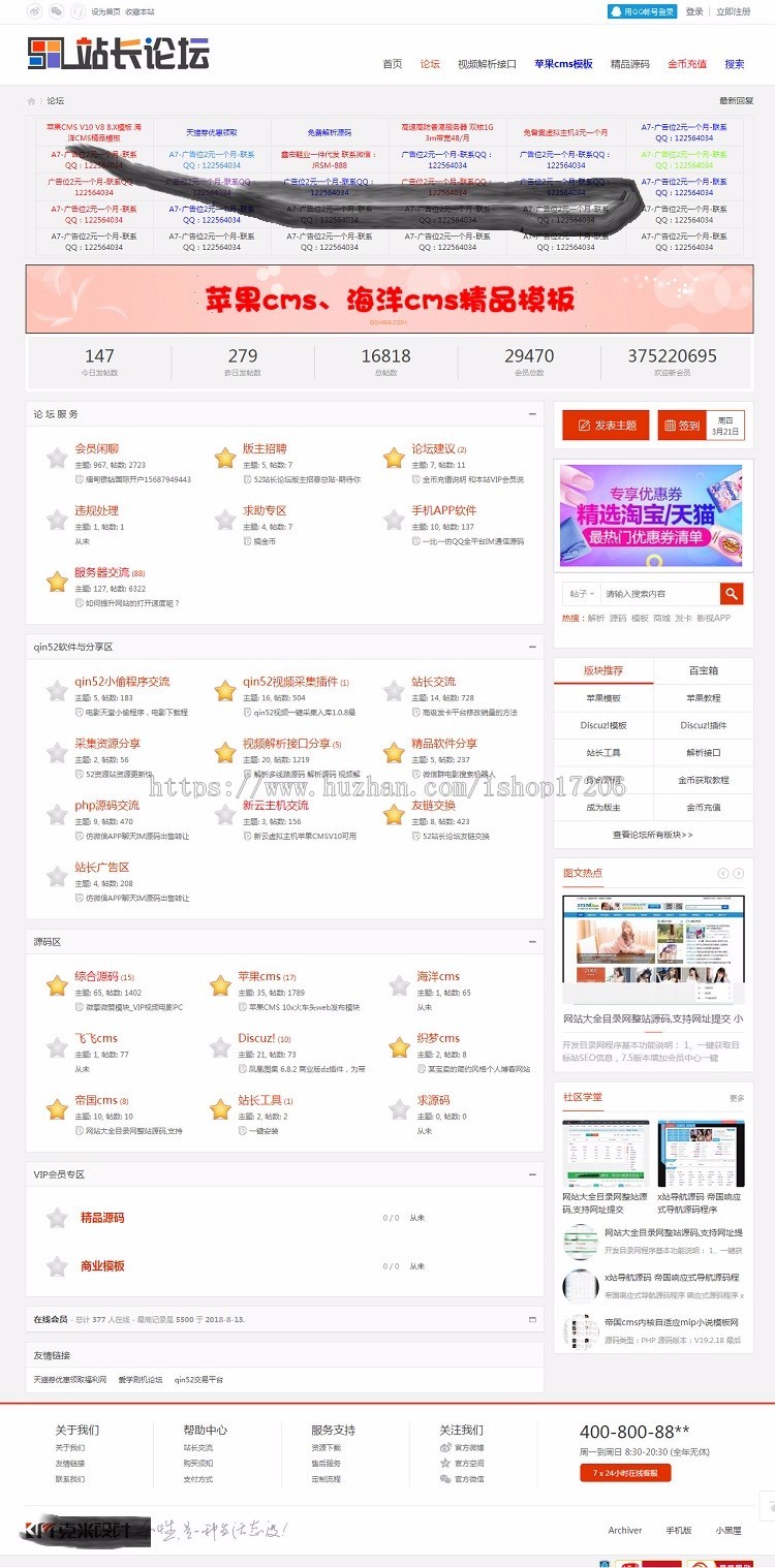 DiscuzX3.4模板GBK版和UTF版dz模板DiscuzX3.4 x3.3 x3.2通用模 