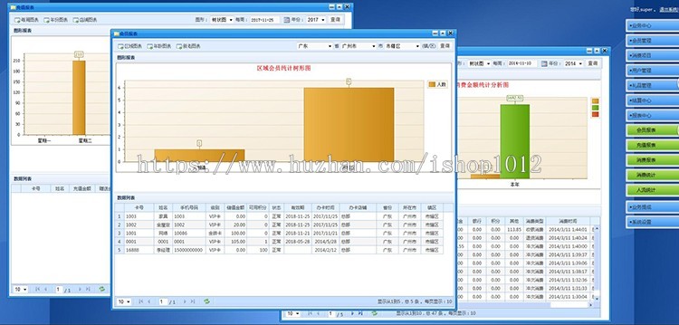 大型会员管理系统源码 通用会员管理系统 网页版asp.net 源码 C#
