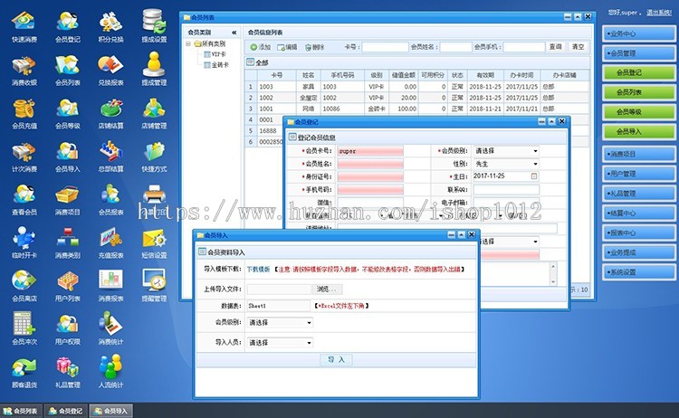 大型会员管理系统源码 通用会员管理系统 网页版asp.net 源码 C#
