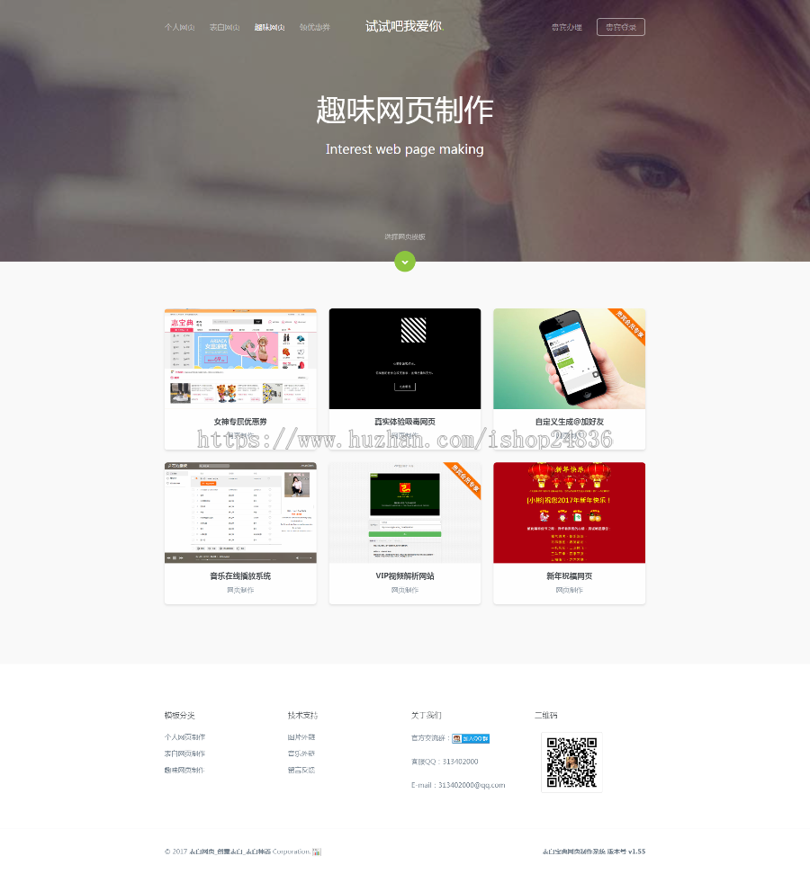 表白程序 在线制作表白网站源码 个人网站源码