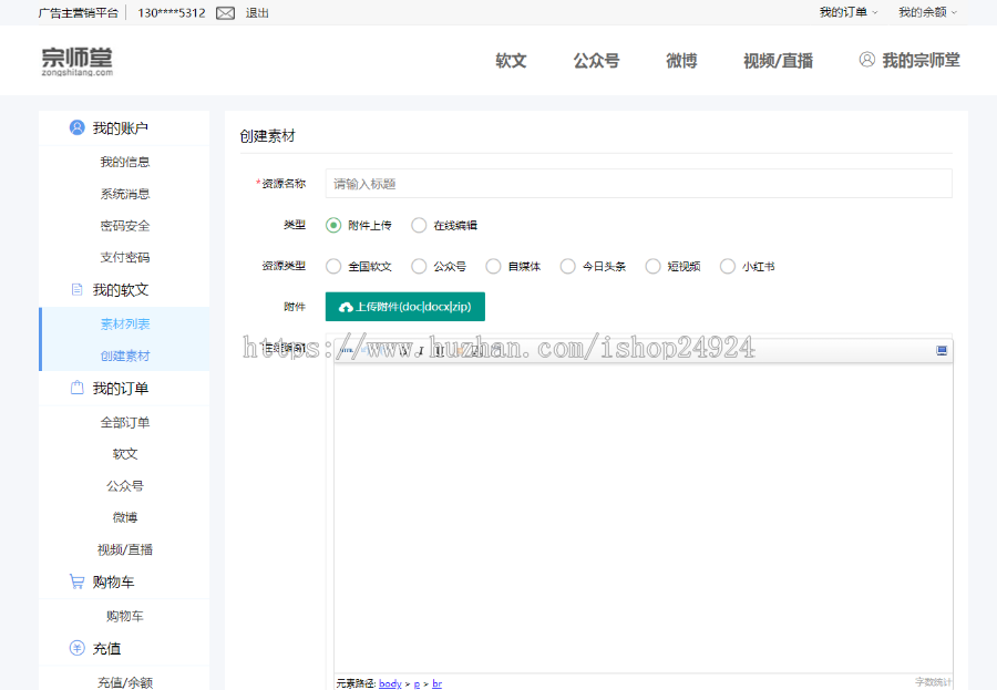 百家号推广系统,小红书推广系统,自媒体营销系统-新版