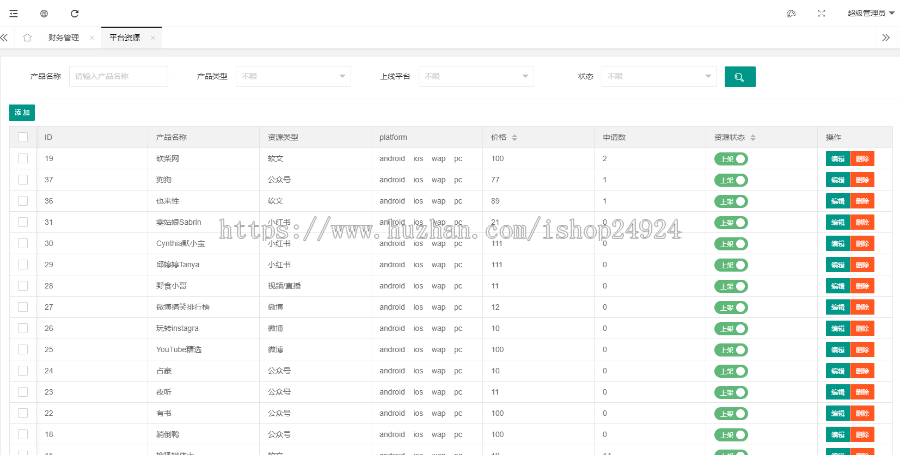 百家号推广系统,小红书推广系统,自媒体营销系统-新版