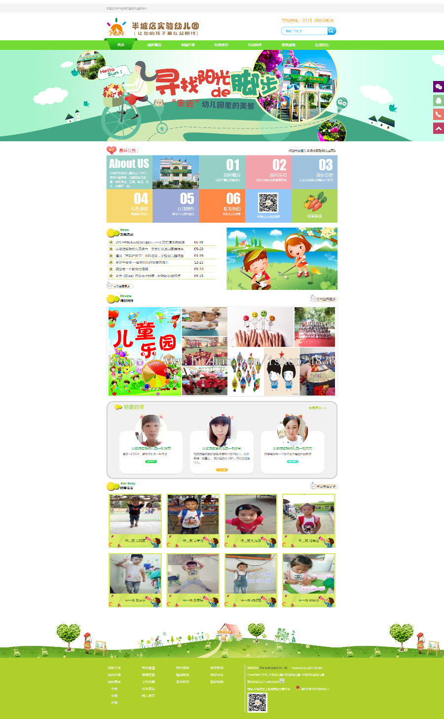 织梦dedecms幼儿园网站模板 学校网站源码 