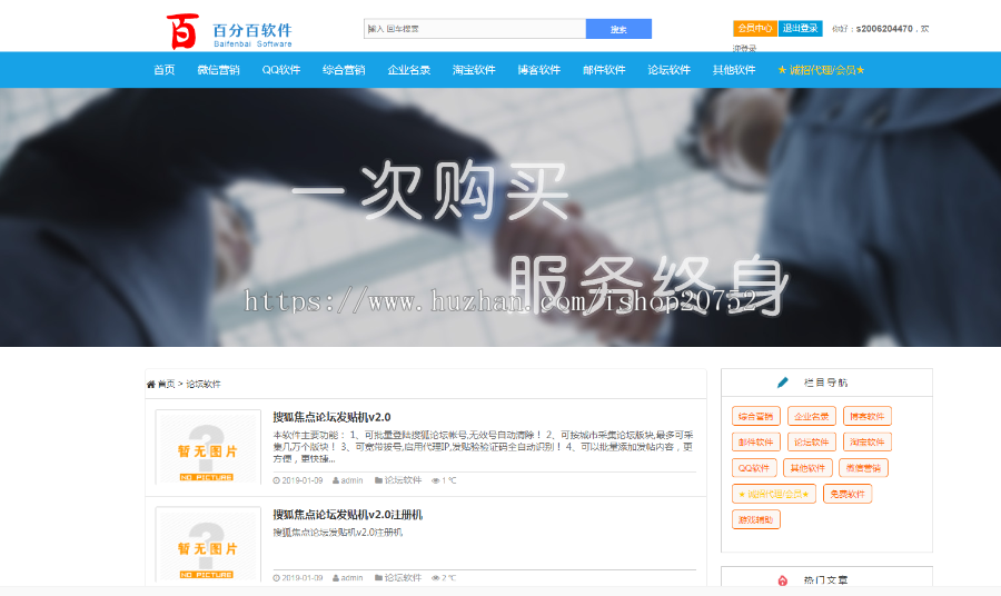 百分吾爱百营销软件下载网站源码新云ASP系统+一键更新+无限提卡后台