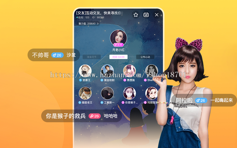 仿比心/tt语音，游戏陪玩APP源码，约玩交友源码，语音/视频约聊APP系统 