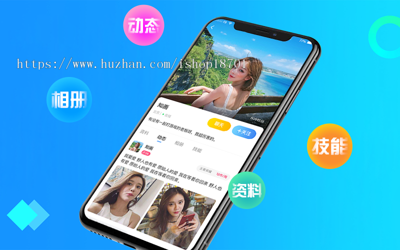 仿比心/tt语音，游戏陪玩APP源码，约玩交友源码，语音/视频约聊APP系统 