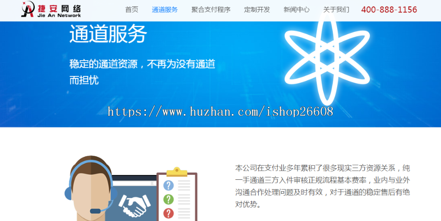 聚合支付系统 血统纯正.系统，公司自主研发，支持所有通道，支付程序系统！