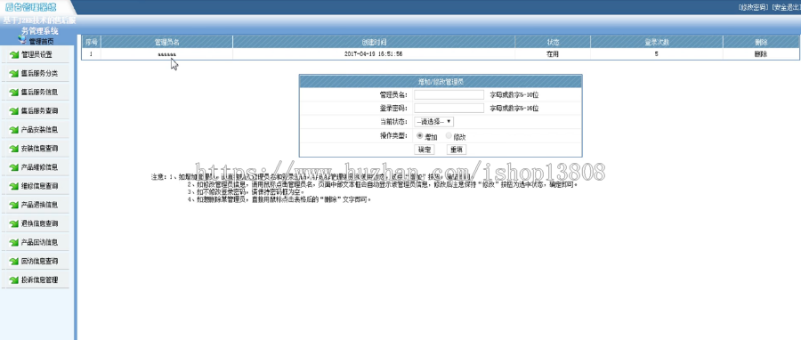 Java 售后服务管理系统源码+数据库+文档论文+视频