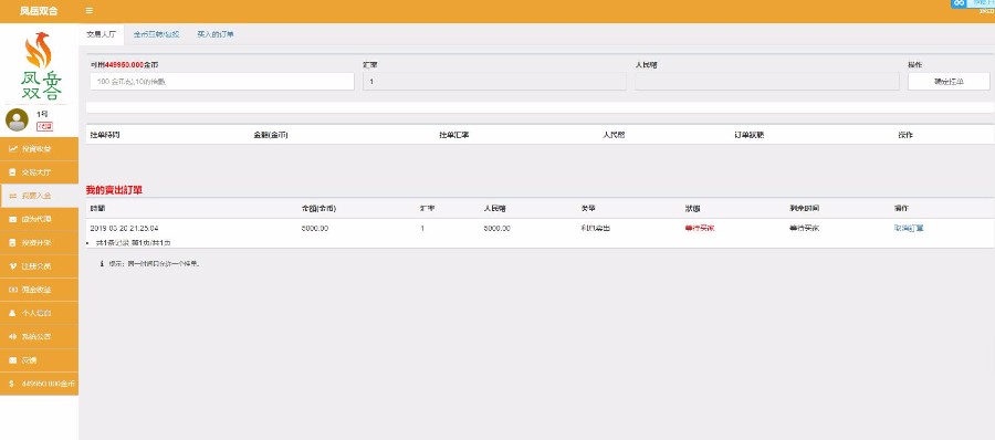 金融众筹平台,众筹金矿,复利复投分红