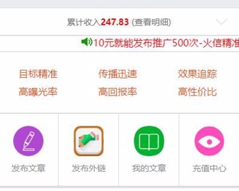 php文章转发系统，威客任务系统源码+微信分享文章赚钱源码