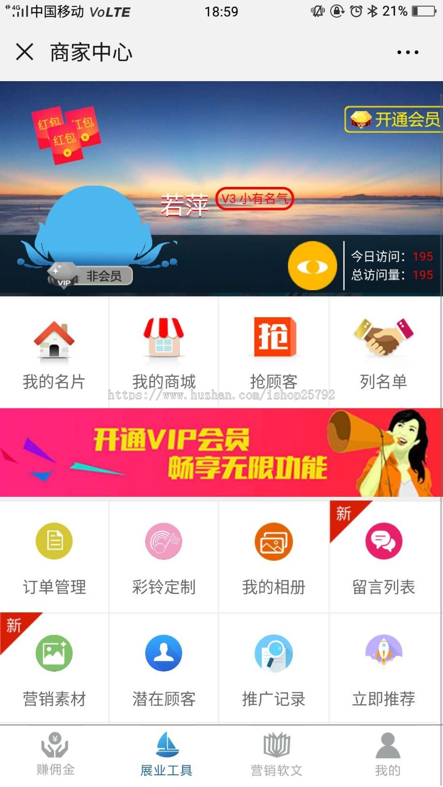 超级伙伴，事业爆文，超级V名片 类型源码每编文章带联系电话