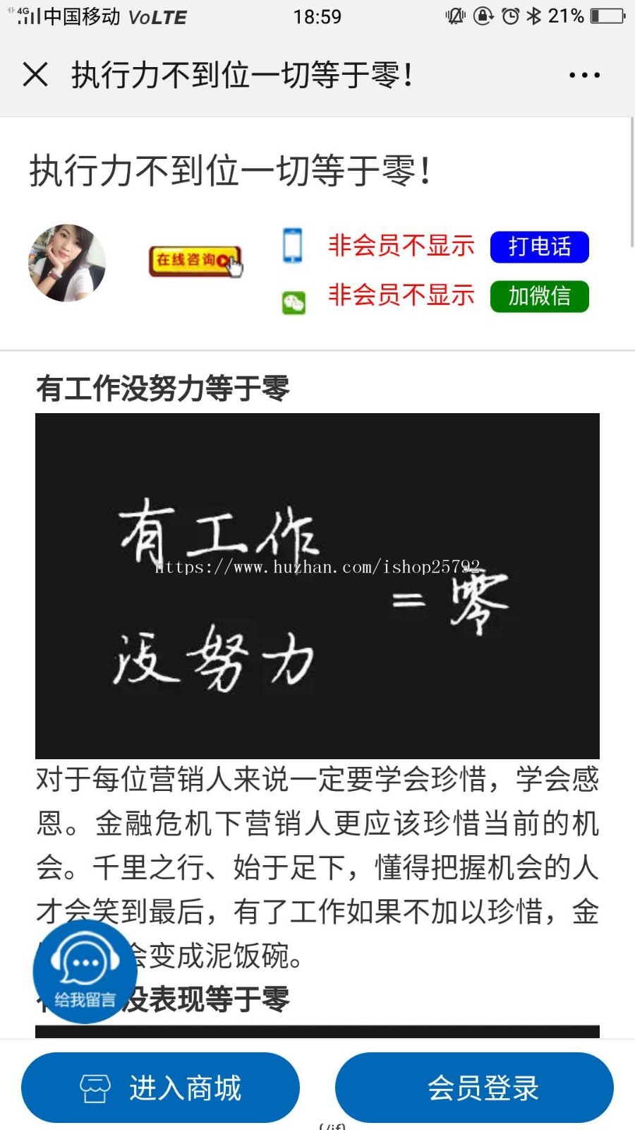 超级伙伴，事业爆文，超级V名片 类型源码每编文章带联系电话