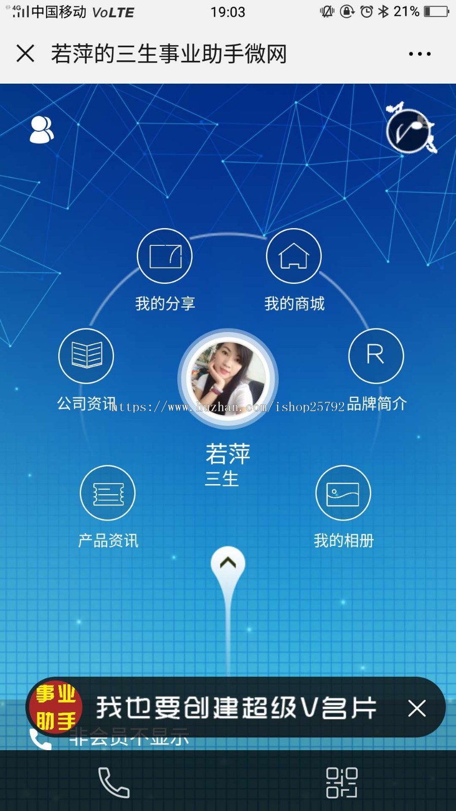 超级伙伴，事业爆文，超级V名片 类型源码每编文章带联系电话