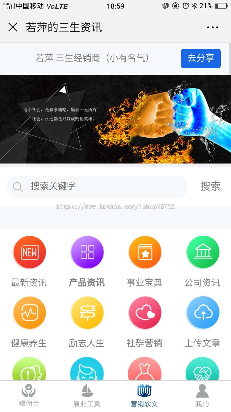 超级伙伴，事业爆文，超级V名片 类型源码每编文章带联系电话