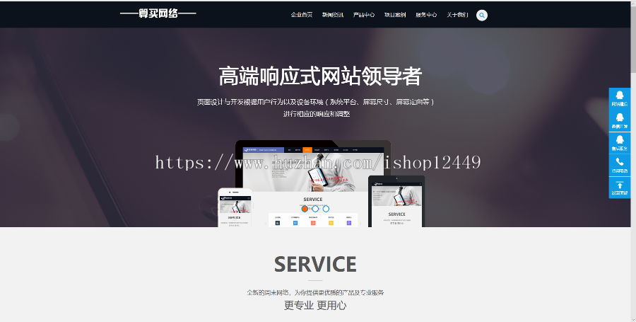 企业网站高端响应式dede系统自适应包含手机版自动发货