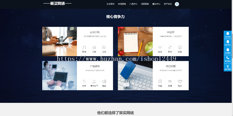 企业网站高端响应式dede系统自适应包含手机版自动发货