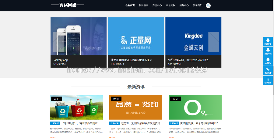 企业网站高端响应式dede系统自适应包含手机版自动发货