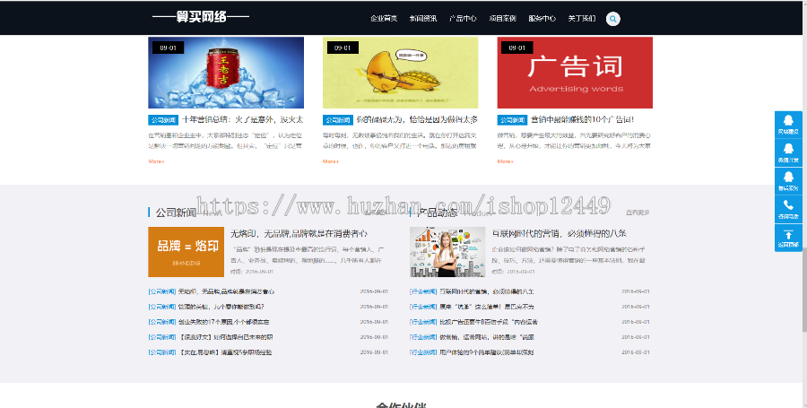 企业网站高端响应式dede系统自适应包含手机版自动发货