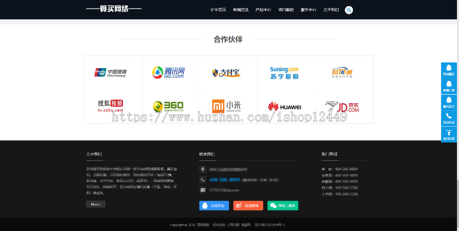 企业网站高端响应式dede系统自适应包含手机版自动发货