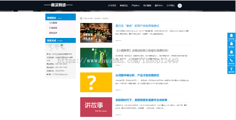 企业网站高端响应式dede系统自适应包含手机版自动发货