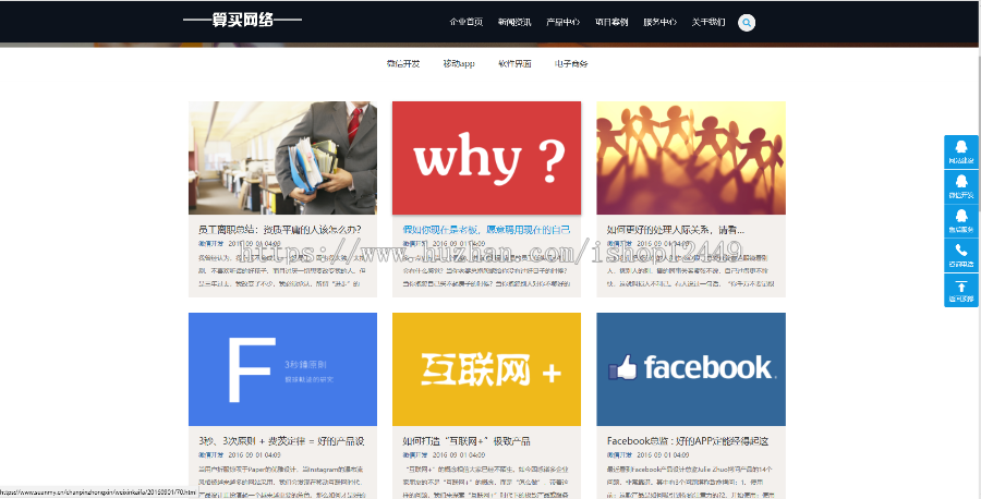 企业网站高端响应式dede系统自适应包含手机版自动发货