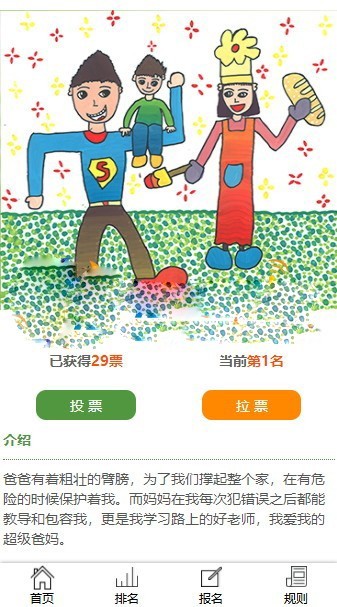 微信公众号投票管理系统完美运营版,独立版PHP开源微信投票系统源码,强大后台管理