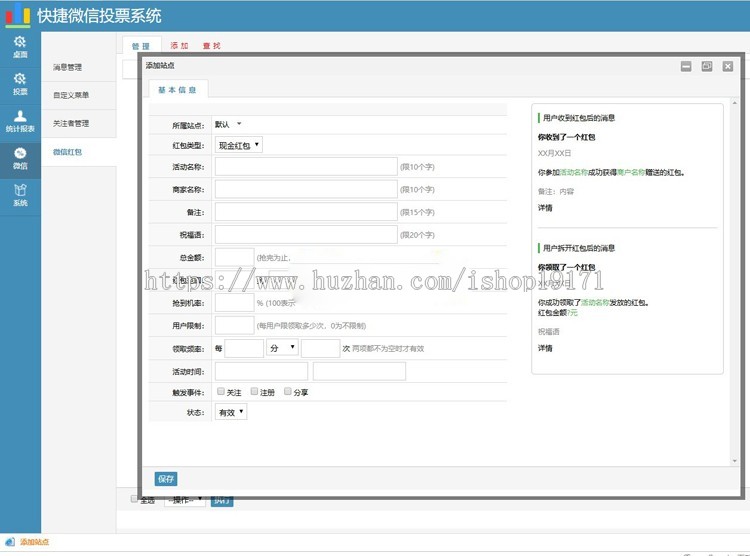 微信公众号投票管理系统完美运营版,独立版PHP开源微信投票系统源码,强大后台管理