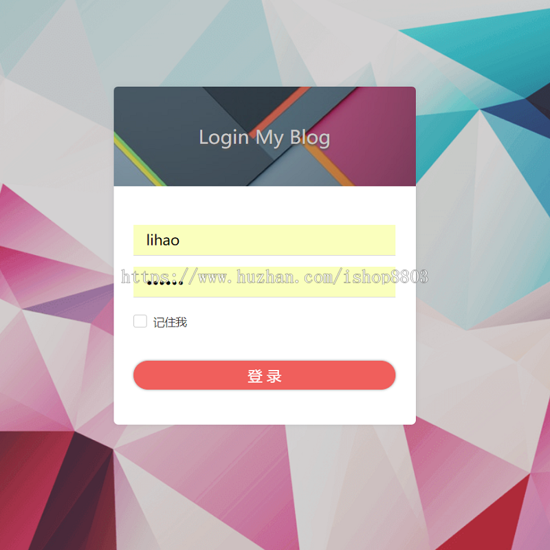 Java实现的在线个人博客系统带后台管理源码web基于Springboot 