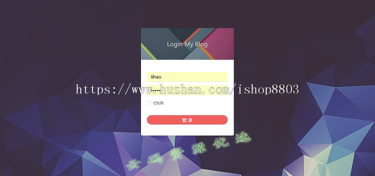 Java实现的在线个人博客系统带后台管理源码web基于Springboot 
