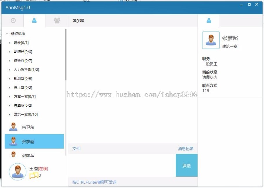 asp.net 源码 即时通讯客户端 即时通信 基于Webkit程序