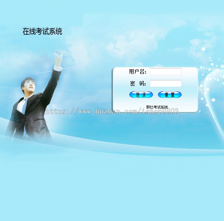 asp在线考试系统随机抽题考试源码