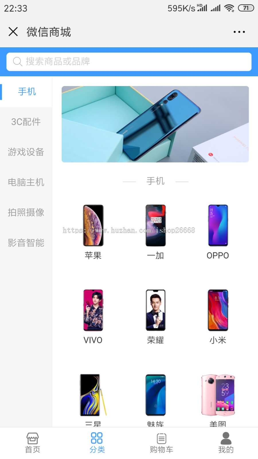 公众号商城限时秒杀分享砍价分享商城