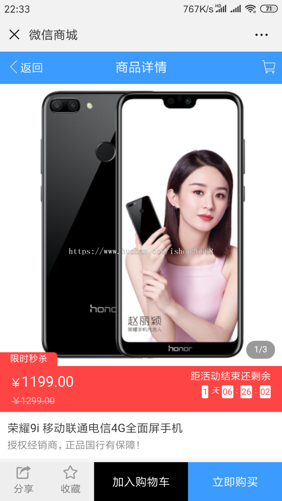 公众号商城限时秒杀分享砍价分享商城