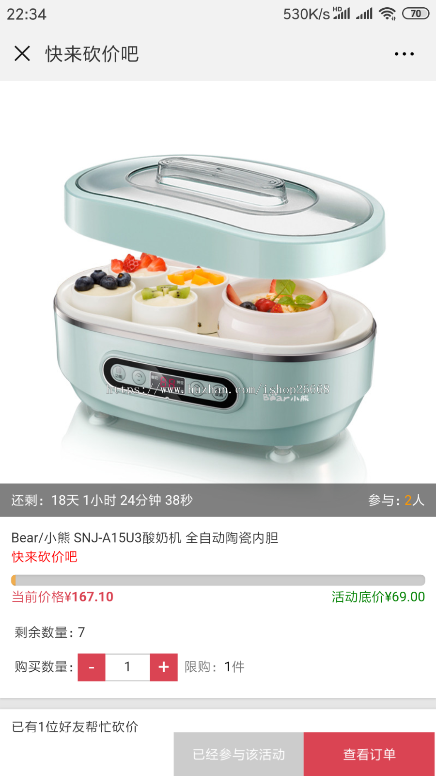 公众号商城限时秒杀分享砍价分享商城