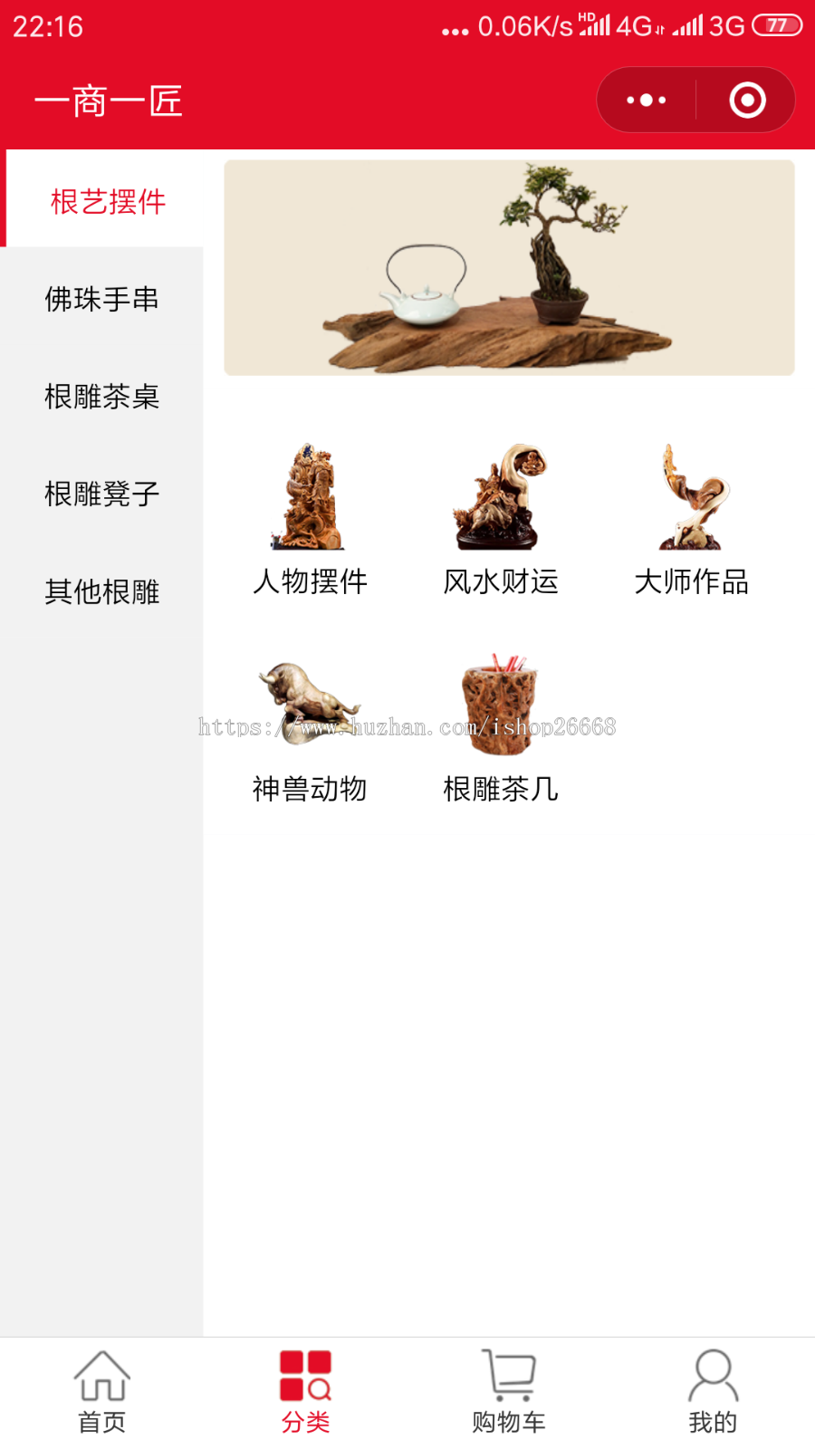 家具木艺铁艺等行业微信商城小程序