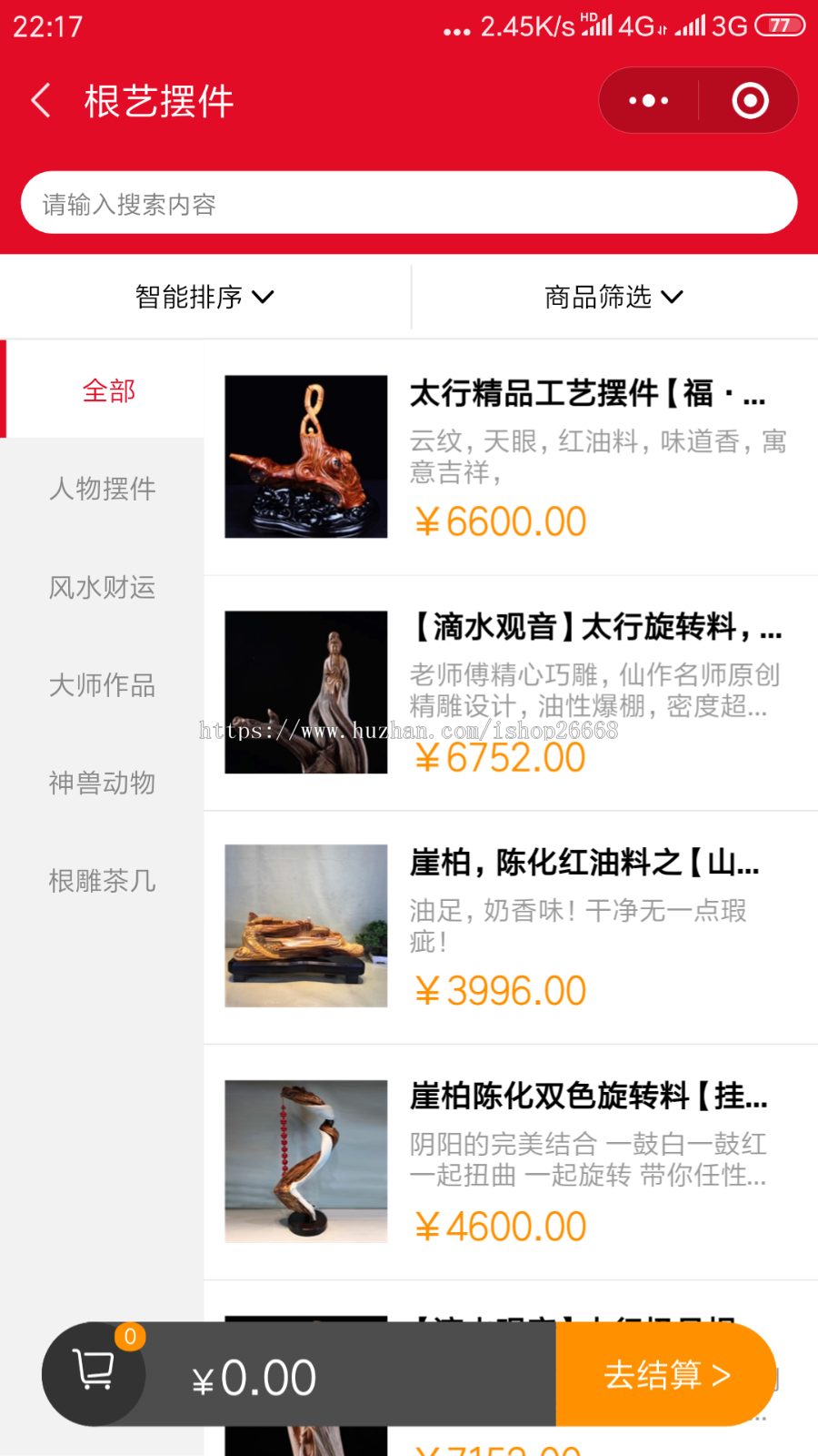 家具木艺铁艺等行业微信商城小程序