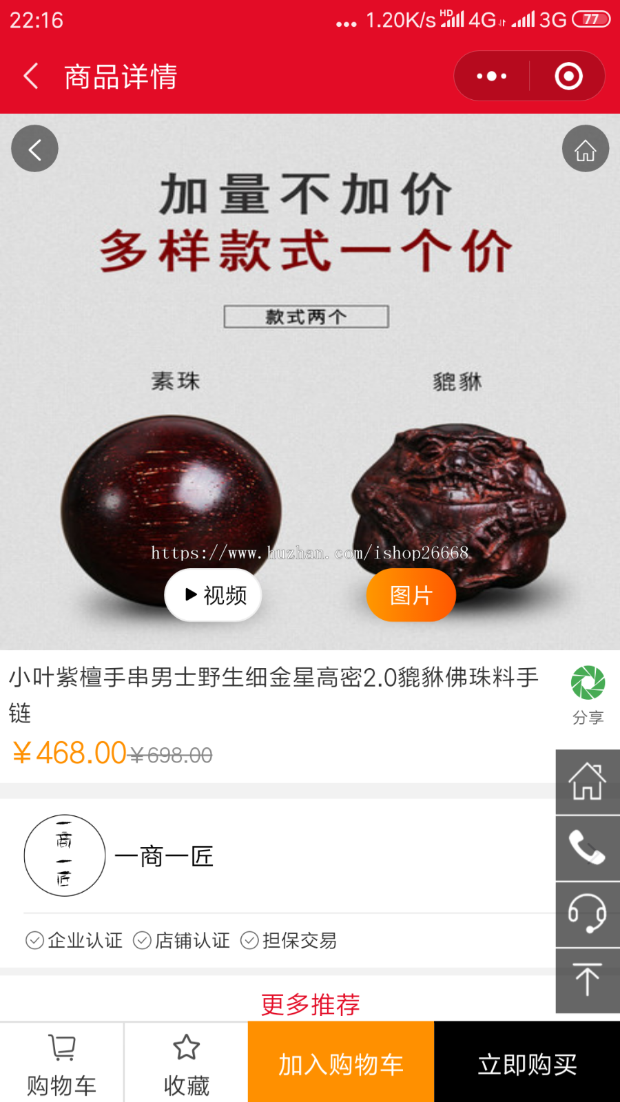 家具木艺铁艺等行业微信商城小程序