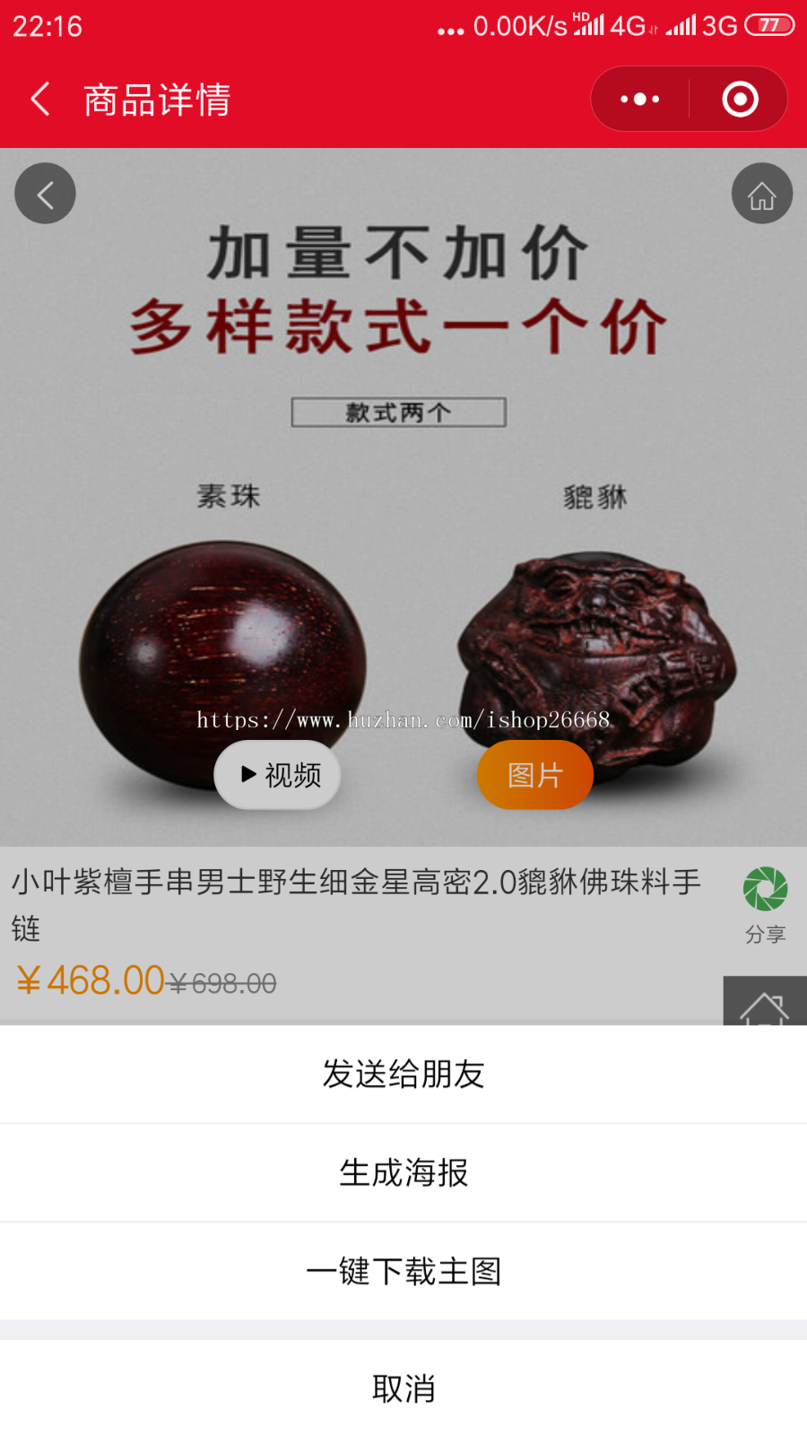 家具木艺铁艺等行业微信商城小程序