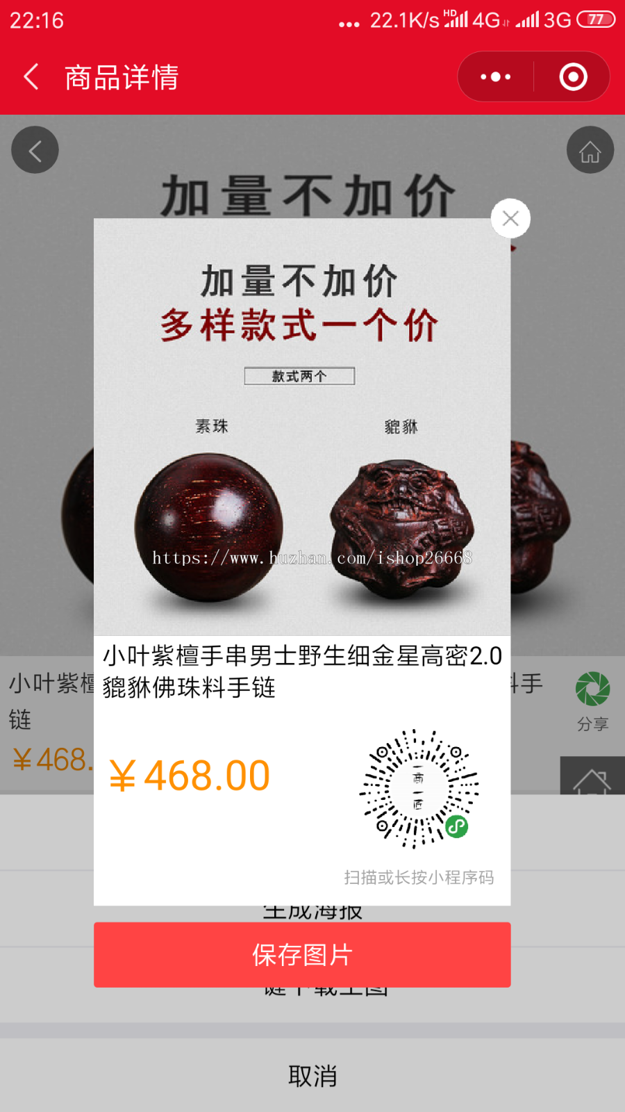 家具木艺铁艺等行业微信商城小程序