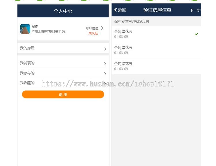 生活服务类智慧社区便民手机APP移动端H5前端静态页面源码Html