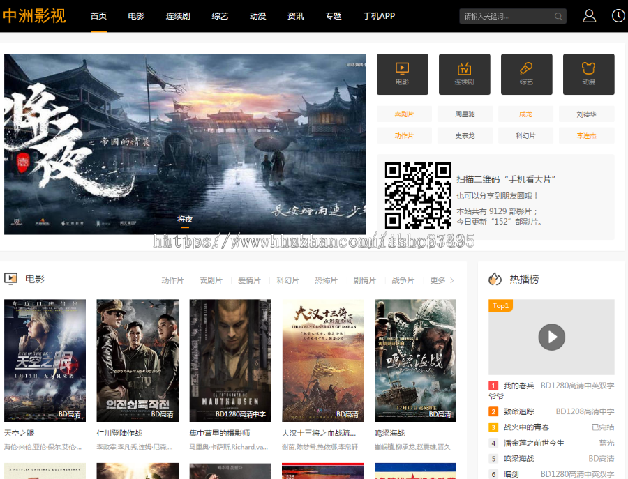 苹果CMS V10带会员功能2019手机wap+电脑PC影视网站源码