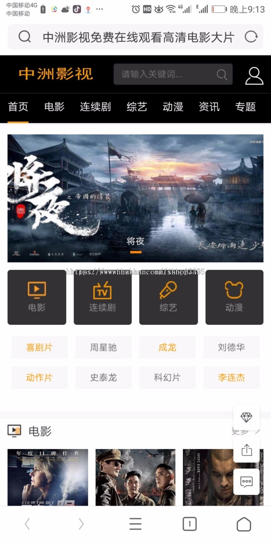 苹果CMS V10带会员功能2019手机wap+电脑PC影视网站源码