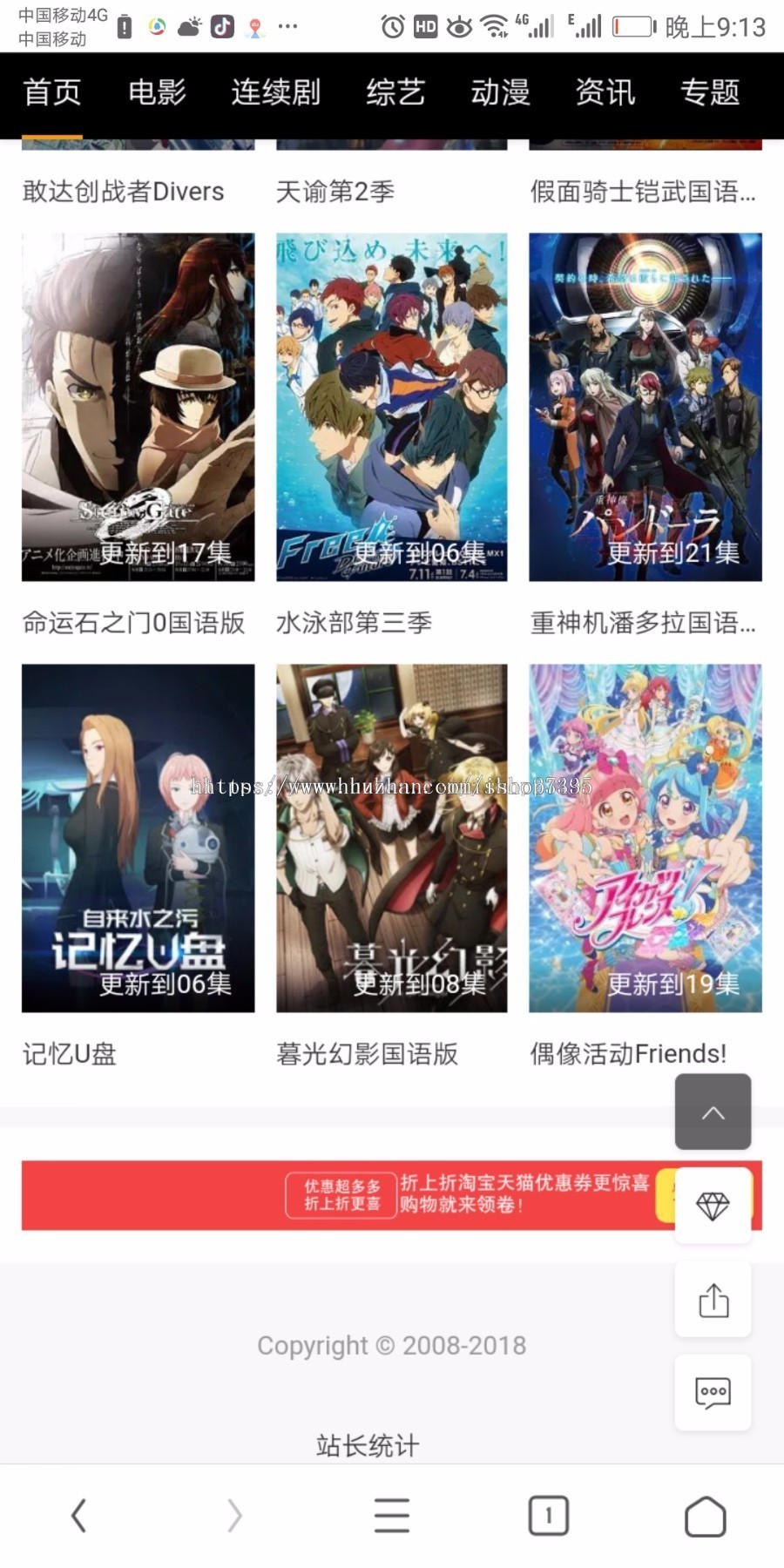 苹果CMS V10带会员功能2019手机wap+电脑PC影视网站源码